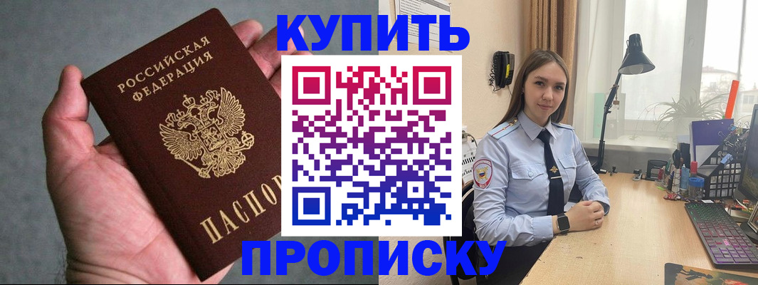 временная регистрация надежно в Коркино